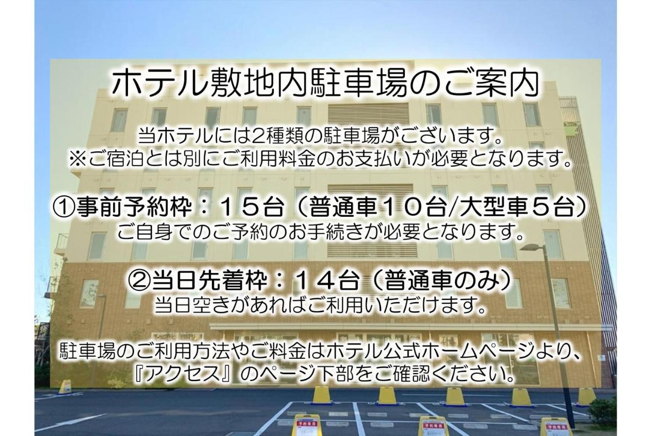 فندق هين نا ميهاما طوكيو باي Urayasu المظهر الخارجي الصورة